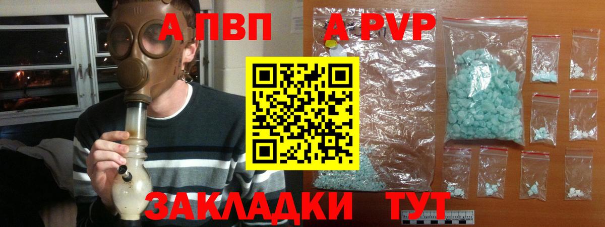 как найти наркотики  APVP  Вичуга  Альфа ПВП Соль  Вход с VPN  A-PVP СК КРИС  APVP СК КРИС 