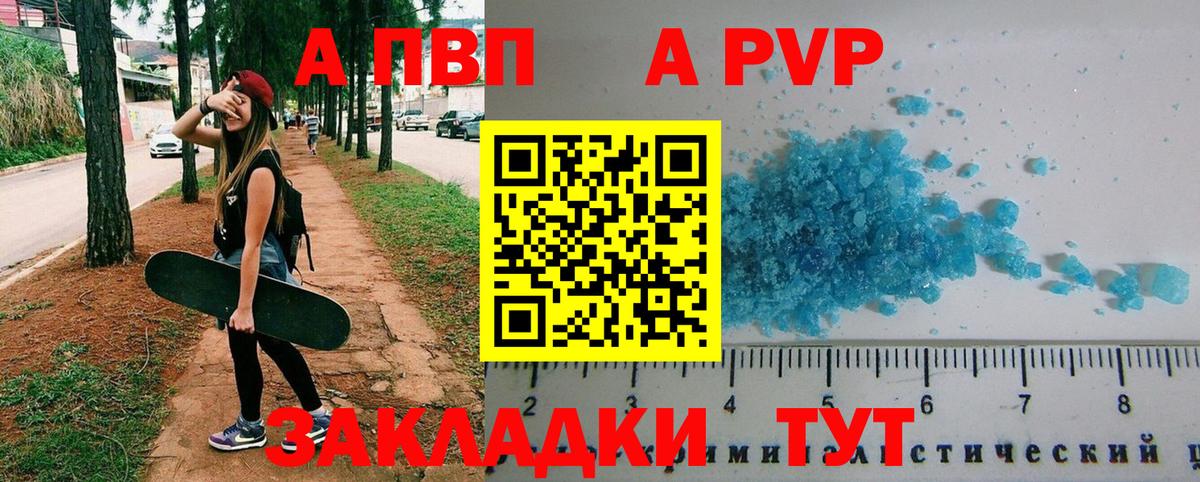 Alpha-PVP Соль Вичуга