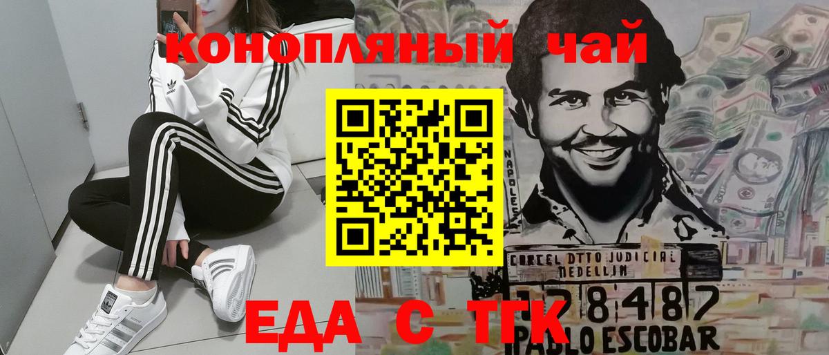 Вичуга  Еда ТГК марихуана  Вход с VPN 
