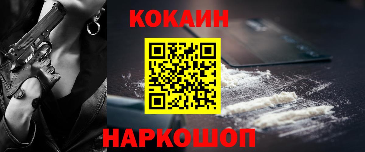 COCAIN 98%  Вход с VPN  COCAIN Эквадор  Вичуга 