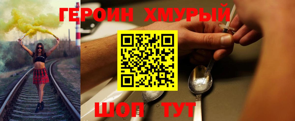 Героин  ГЕРОИН афганец  Вход с VPN  Вичуга 