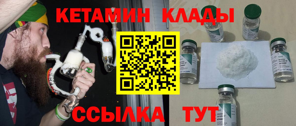 Кетамин ketamine Вичуга
