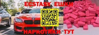 ECSTASY Донецк