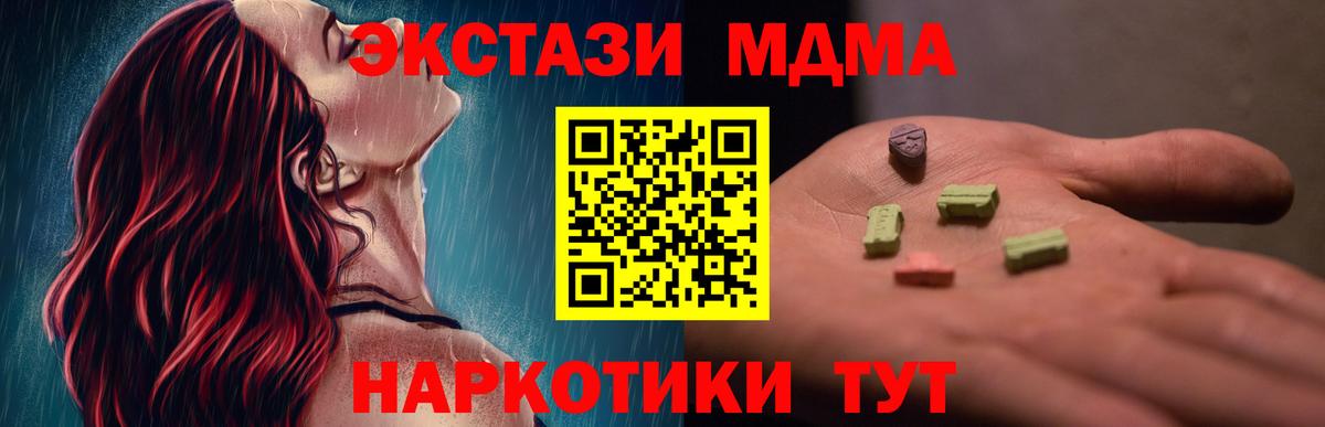 Вичуга  МДМА Molly  Вход с VPN  МДМА Molly 