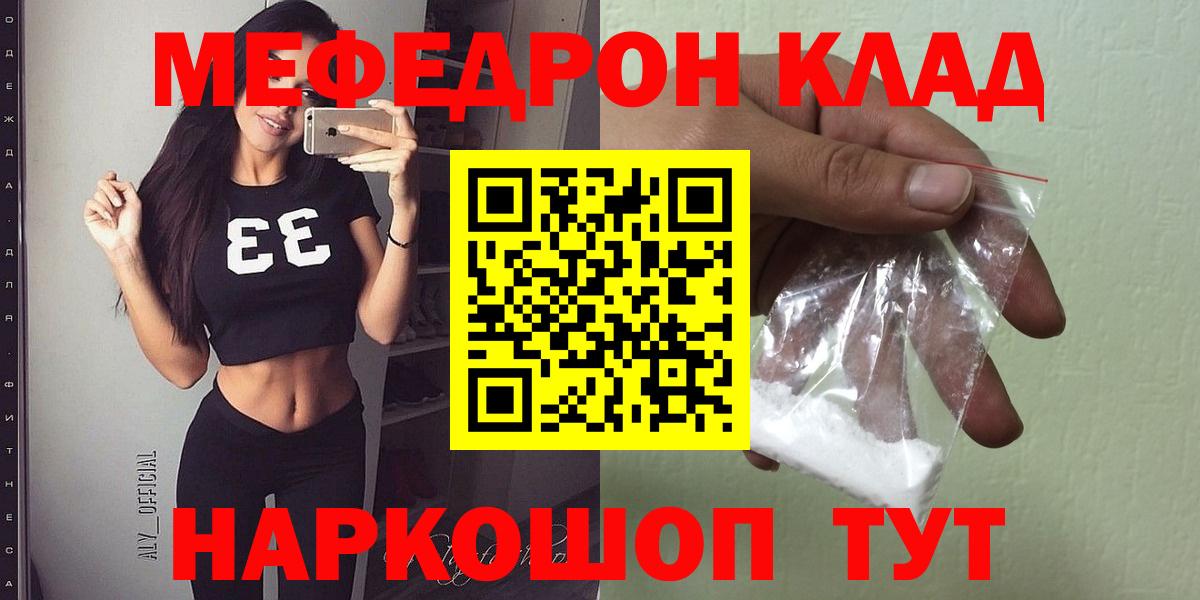 Меф  Вход с VPN  Вичуга  Меф 4 MMC  МЯУ-МЯУ  Мефедрон кристаллы 