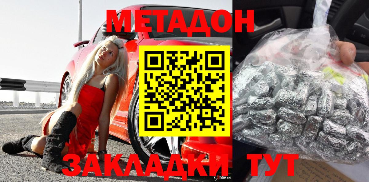 Вичуга  МЕТАДОН methadone  Вход с VPN 