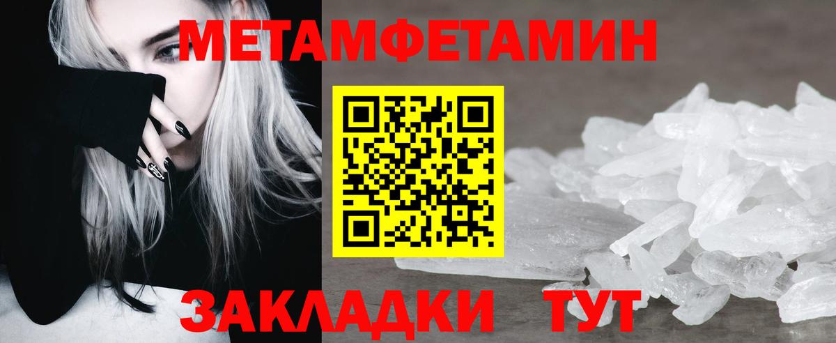 Вичуга  Первитин кристалл  Первитин кристалл  Вход с VPN 
