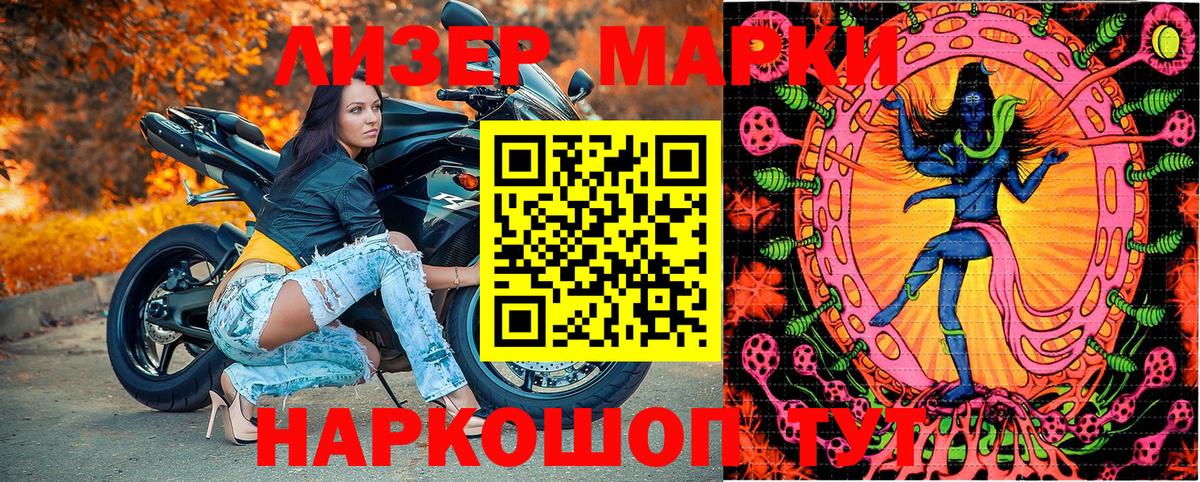 Марки N-bome 1500мкг Вичуга