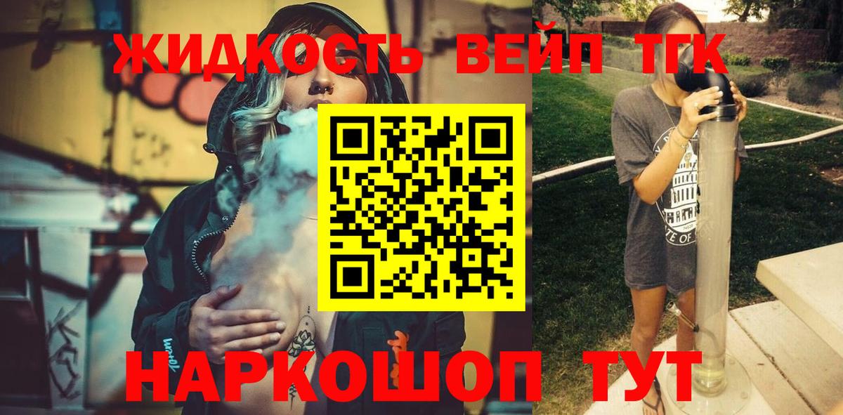 ТГК Wax Вичуга