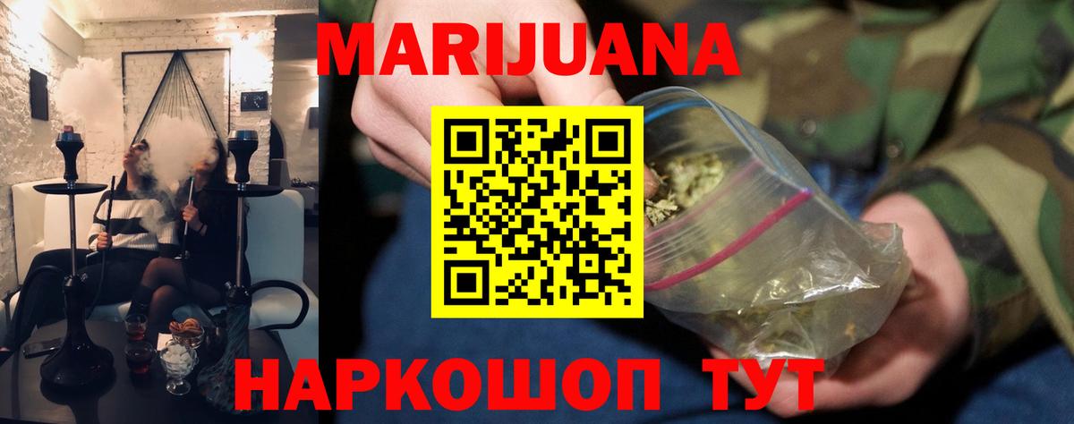 Бошки марихуана Ganja  Вход с VPN  Вичуга  Бошки Шишки THC 21%  Конопля OG Kush 